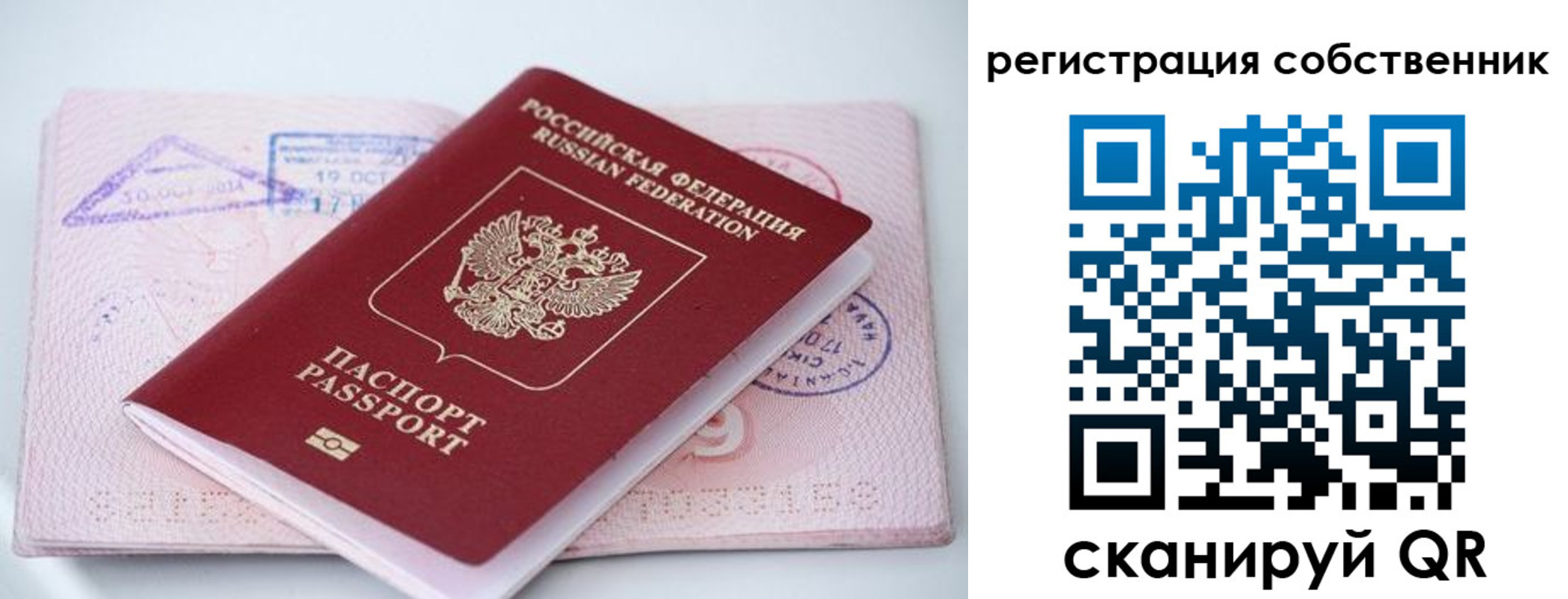 временная регистрация в квартире в Апшеронске