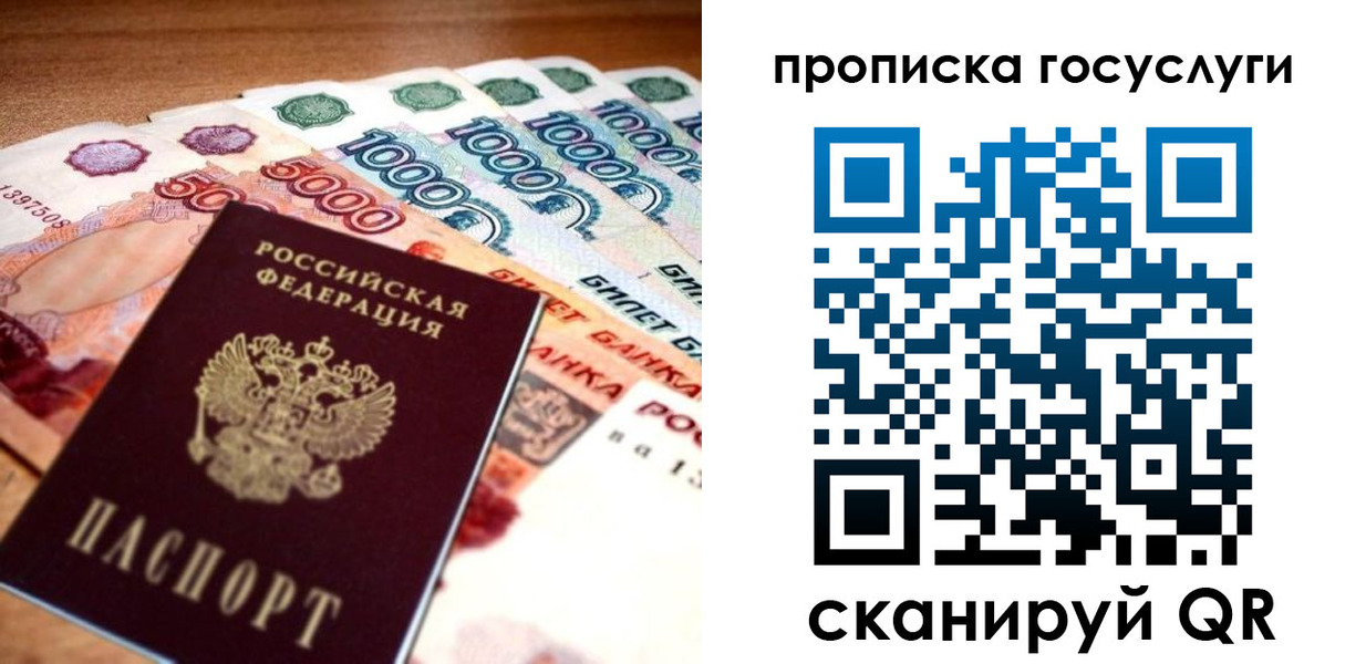 прописка паспорт в Апшеронске