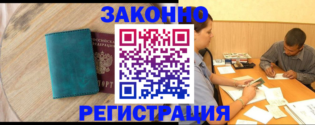 регистрация для дет. сада в Апшеронске