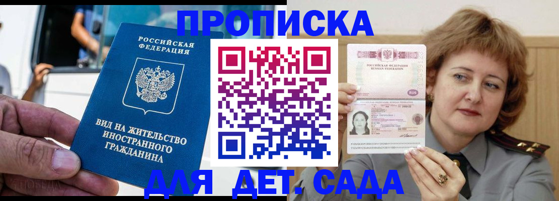 прописка от собственника в Апшеронске