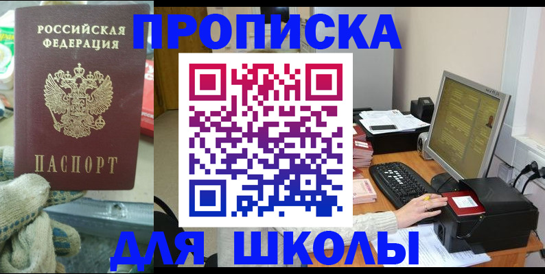 временная регистрация надежно в Апшеронске