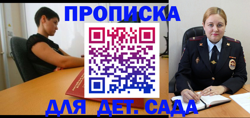 где прописаться в Апшеронске