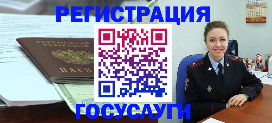 временная регистрация надежно в Апшеронске
