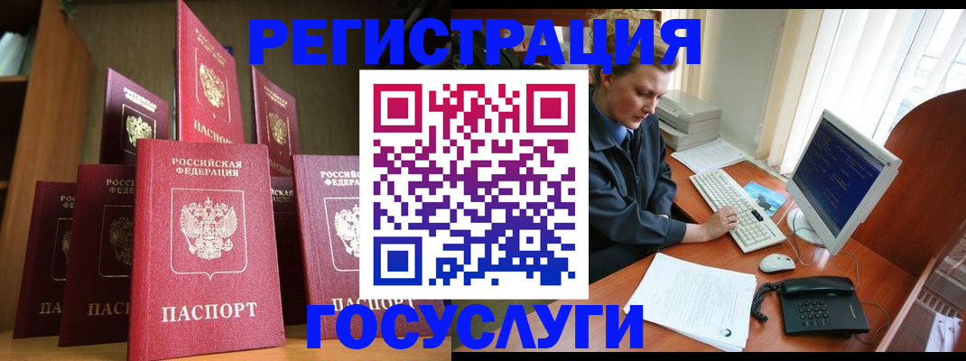 прописка для кредита в Апшеронске