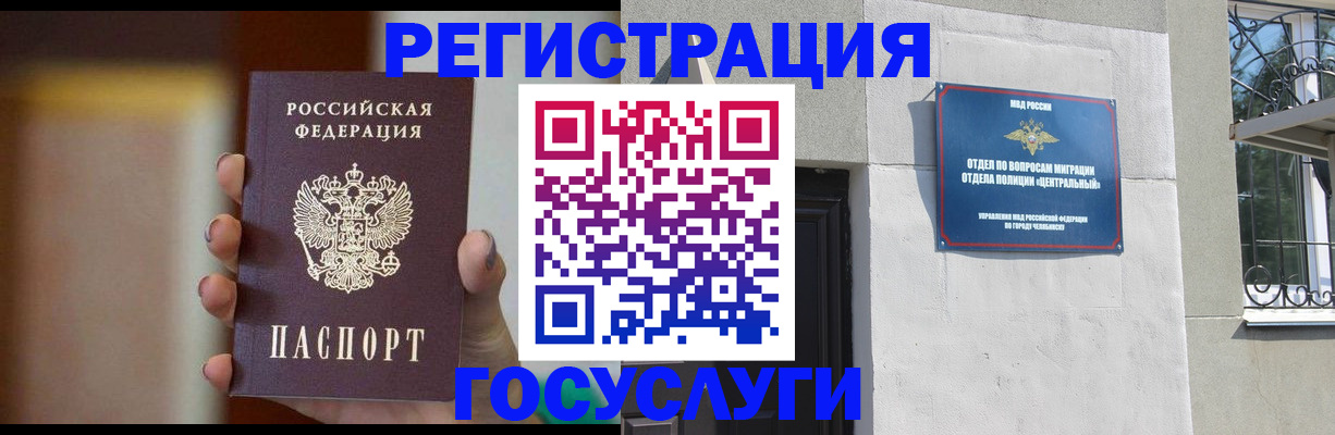прописка ребенка в Апшеронске